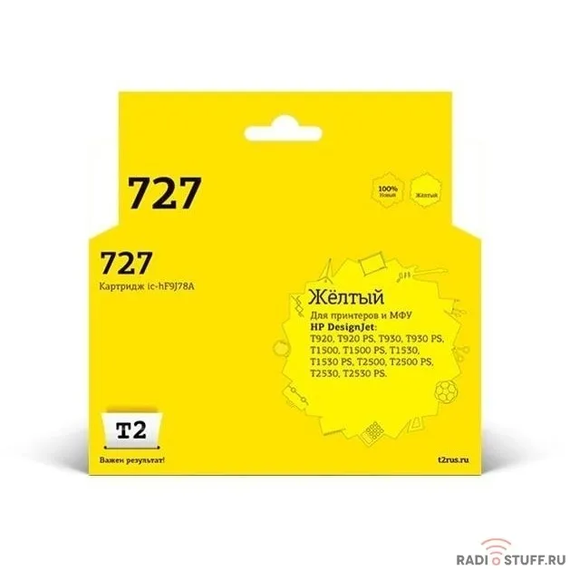 T2 F9J78A  Картридж № 727  (IC-HF9J78A) для HP Designjet T920/T930/T1500/T1530/T2500/T2530, желтый, с чипом