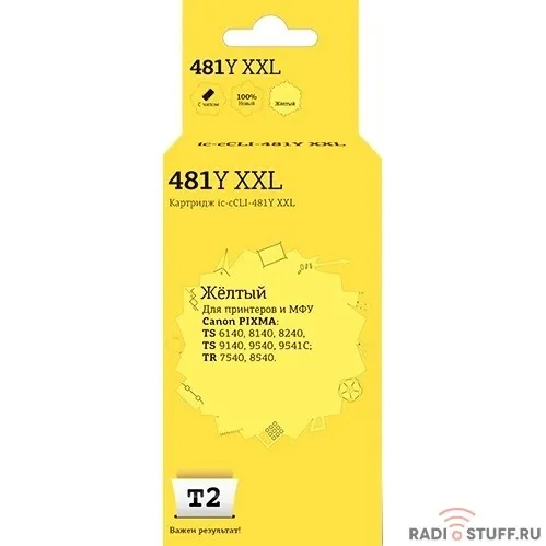 T2 CLI-481Y XXL Картридж (IC-CCLI-481Y XXL)  Canon PIXMA TS6140/704/8140/8240/9140/9540/9541C/TR7540/8540, желтый, с чипом