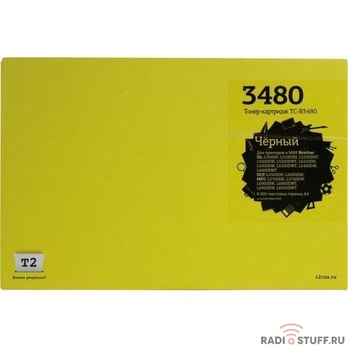 T2  TN-3480 Тонер-картридж для Brother HL-L5000/5100/5200/6200/6300/6400/DCP-L5500/5600/6600/MFC-L5700/6700/6800/6900 (8000 стр.) черный