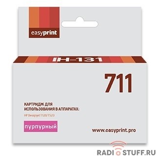 Easyprint CZ131A Картридж  № 711 (IH-131) для HP Designjet T120/520, пурпурный, с чипом